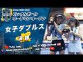 【女子ダブルス 決勝】Y. Long / A. Dikosavljevic vs X. Yi Wang-Beckvall / N. Yiu Tang【ピックルボール ホーチミンオープン】