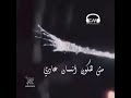 انا مش هخاف المرة دي    حالات واتس  تامر حسني   