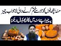 Mouth ulcer home remedy  mou k chalo ka ilaj  dr sharafat ali