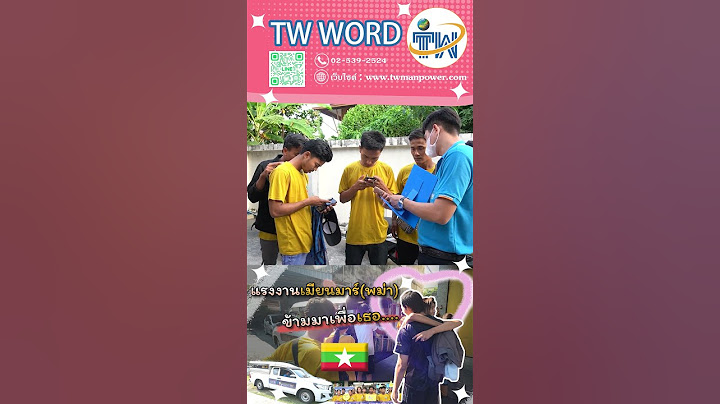 แรงงานเมียนมา (พม่า)  #แรงงานต่างด้าว #shorts