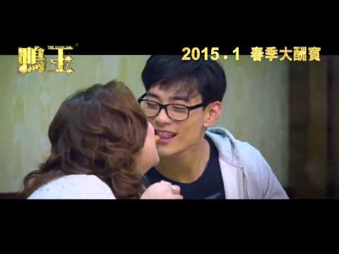 The Gigolo 2015 Official Trial Hong Kong Movie - YouTube