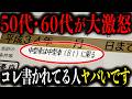 【知らないともったいない】コレ書かれてたら危険…９割の人が激怒したとんでもない免許証制度の衝撃の理由とは？【ゆっくり解説】