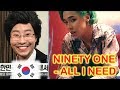 Лучший комик Кореи, чтобы увидеть [ NINETY ONE - ALL I NEED ] QPOP IDOL, 이세영