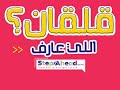 كتاب Step Ahead منهج Connect Plus للصف الرابع الابتدائي 