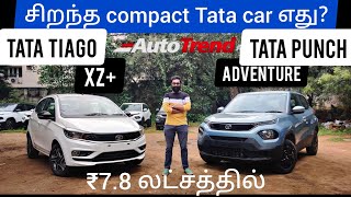 Tata Punch vs Tata Tiago Comparison | சிறந்த பட்ஜெட் Tata கார் எது ? | AutoTrendTamil