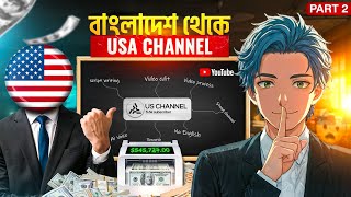 Start a USA YouTube Channel from Bangladesh | Complete Beginner to Advance Guide