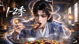 [MULTI SUB]💥1-2季《一朝穿成驸马爷，公主谁爱娶谁娶》：现代金融大佬穿越古代纨绔！巧用现代技术经商暴富，携手公主共抗世家。勇担赈灾重任，搅动朝野，逆风封神！#漫剧 #ai漫剧 #果果速映