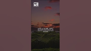 تلاوة من سورة الرحمن القارئ صلاح بوخاطر