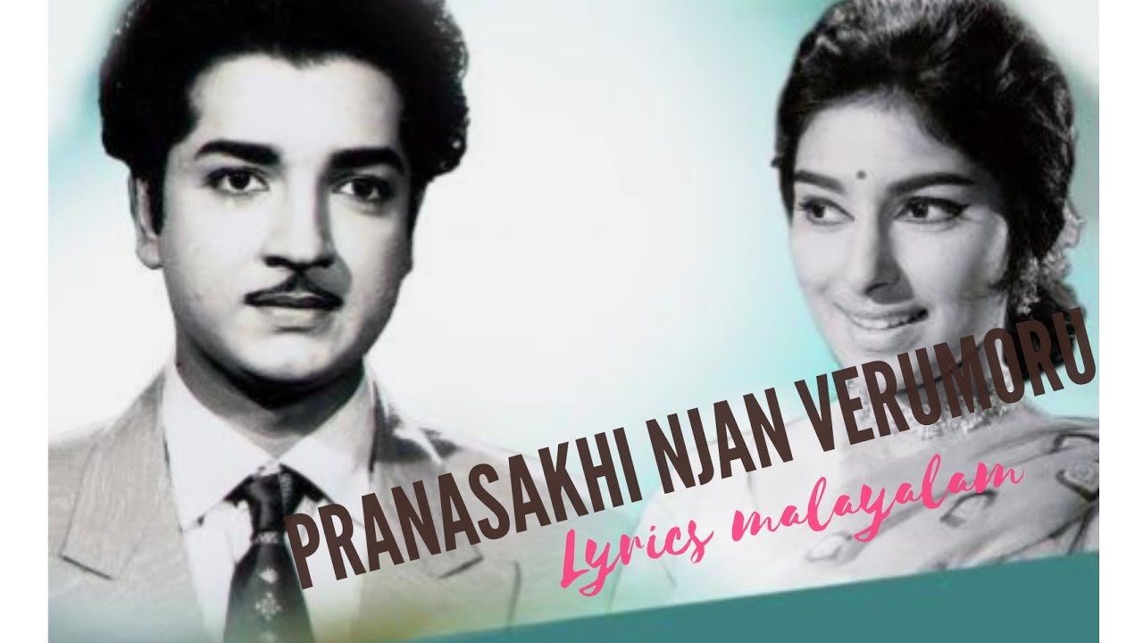 Pranasakhi Njan Verumoru Lyric     Malayalam  Pareeksha  K J YESHUDAS