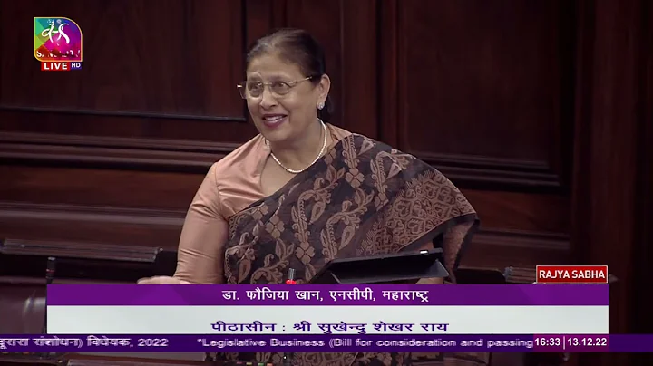 Dr. Fauzia Khan's Remarks |  Constitution (SC & ST...