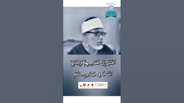 تلاوة نادرة الشيخ الحصرى 🌟 من اجمل ما تستمع إليه 🌟 سورة آل عمران