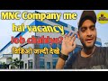 jisko job chahiye vo hi ye video dekhe #mncjobs #job