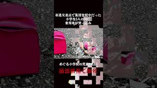 輪町で発生した凶悪事件の情報提供をお願いします　#ミステリー　#ホラー　#お結び　#shorts