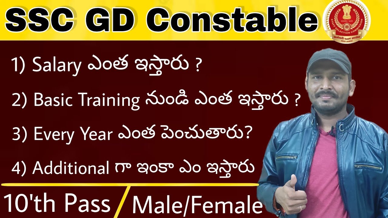 SSC GD Constable Salarys In Telugu || SSC GD Allowances and Promotions In Telugu || SSC GD Best APP