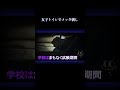 デスノートに憧れた少年殺人犯 #事件 #閲覧注意