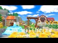 【牧場物語】自然に囲まれた自宅と花畑┊牧場レイアウト【 オリーブタウンと希望の大地 /ネタバレ注意】