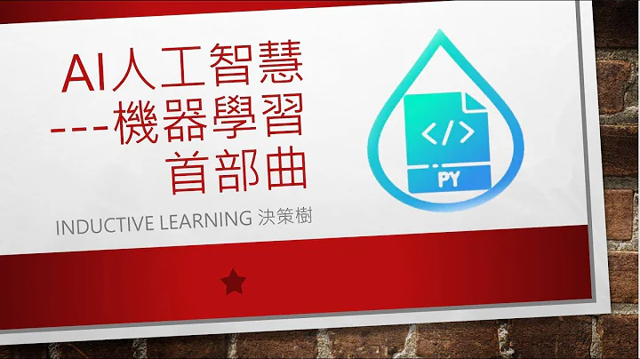 机器学习首部曲---决策树模型介绍 - 天天要闻