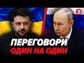 😱Зустріч ЗЕЛЕНСЬКОГО у москві! Поїздка може закінчитися КАТАСТРОФОЮ. Баканов УТІК ІЗ КРАЇНИ?