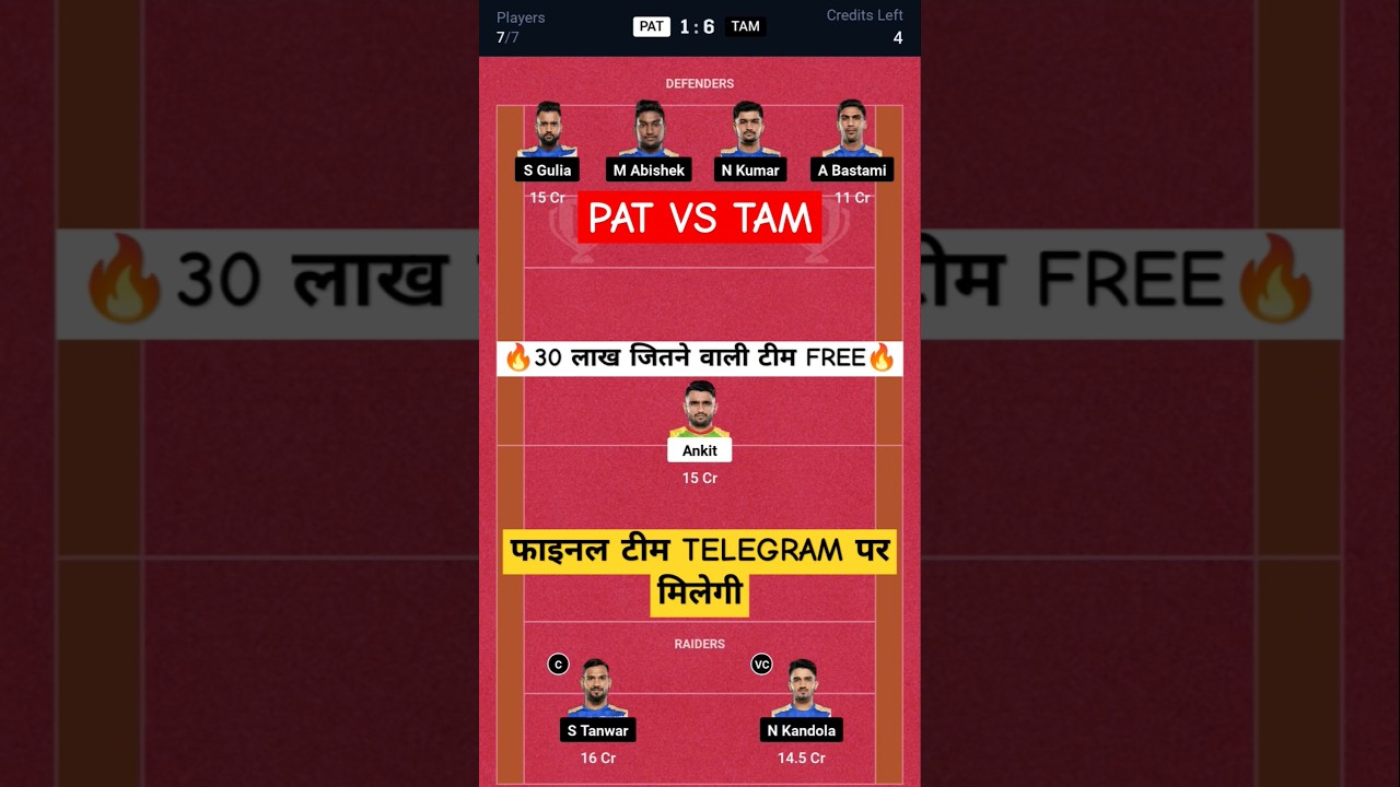 PAT vs TAM Kabaddi Dream11 Prediction | Patna Pirates vs Tamil Thalaivas Dream11 prediction team