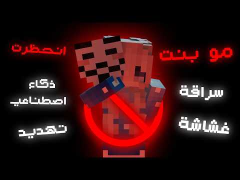 كيف اقوى لاعبة ماين كرافت فالعالم طلعت غشاشة !! thumbnail