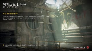 월드워 Z ( World War Z ) / 총잡이 ( Gunman ) / 뉴욕 2 챕터 ( New York Ch. 2 ) 어두운 터널 / 극한 솔플 screenshot 3