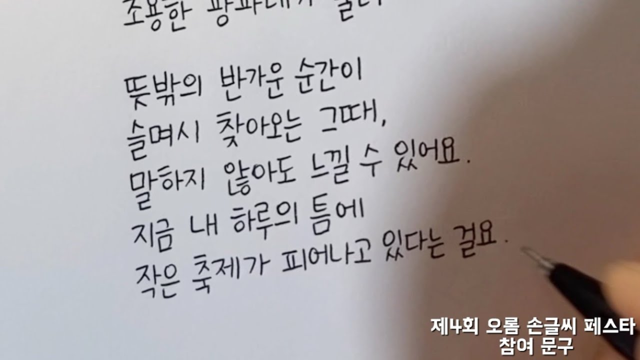 (한줄글쓰기) 기억의 유효기간은 기록하기에 달려있다 - YouTube