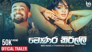 Monara Kirilli ( මොණර කිරිල්ලී ) Bee Music × Tharidu Dilshan  | Official Music Video Trailer