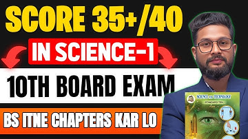 Score 35+/40 In Science 1🔥| 10th Board Exam 2026 | Bs Itne Chapters Krlo | JR Tutorials | 