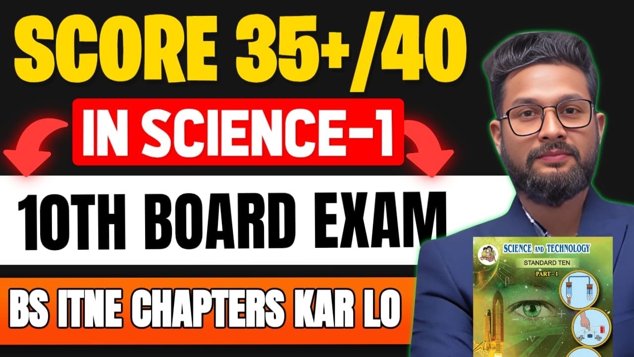 Score 35+/40 In Science 1🔥| 10th Board Exam 2026 | Bs Itne Chapters Krlo | JR Tutorials | 