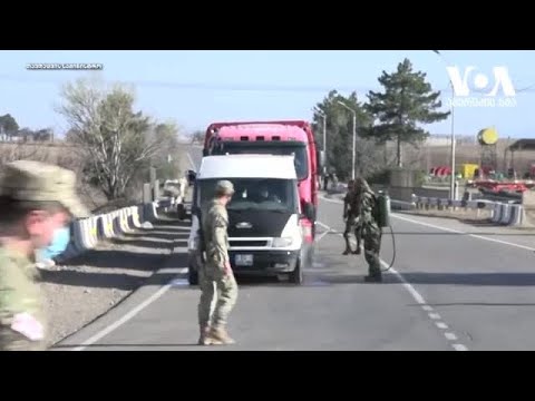 მკაცრი საკარანტინო რეჟიმი - თავდაცვის ძალები ხუთი მუნიციპალიტეტის შესასვლელს აკონტროლებენ