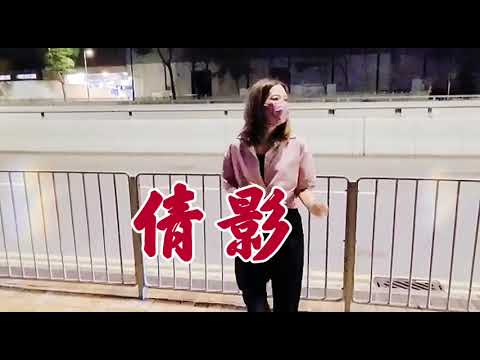 可宜 🎤倩影