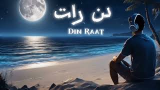 LORD XR - DIN RAAT - ( OFFICIA MUSIC VIDEO  )