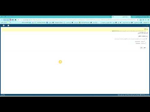 موارد وزارة الصحة استعادة كلمة المرور 2023