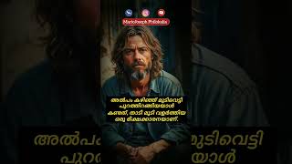 സ്നേഹമായ, നന്മയായദൈവം ഉണ്ടായിരുന്നെങ്കിൽഎന്തുകൊണ്ടാണ് ഇത്രകഷ്ടങ്ങളുള്ള മനുഷ്യർ.?