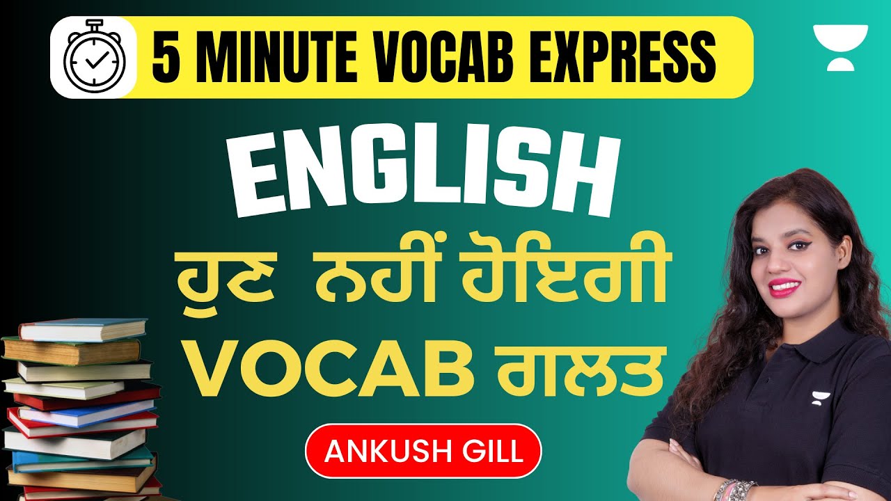 5 Minutes Vocab Express Ankush Gill YouTube