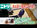 ニトリ 組み合わせデスク プレフェ 組み立てました。値段も安いし、広くてきれい。ゆっくりやっても15分で組み立て可能です。