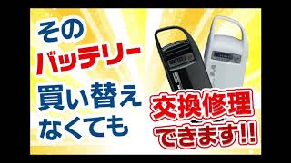 パナソニック 電動自転車 充電池リフレッシュ品 2019年製 マットネイビー バッテリー・充電器互換表｜アクセサリー｜電動アシスト自転車／自転車