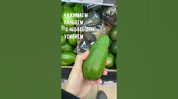 как выбрать спелое авокадо