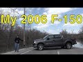 An Introduction to My Ford F-150