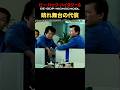 土岐光明、晴れ舞台の代償とは！ #ビーバップハイスクール #ミノル #土岐光明 #ショート