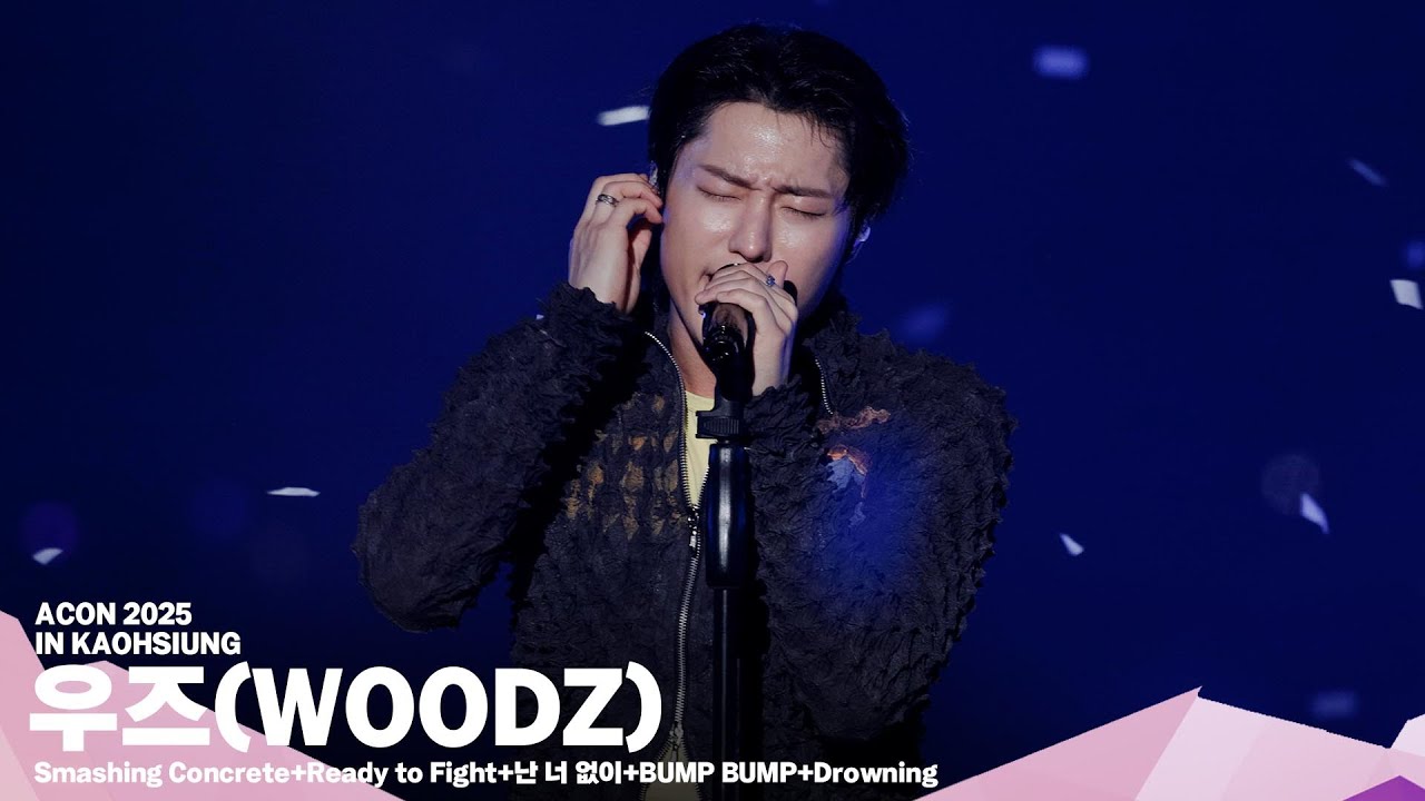 [#ACON2025] 우즈(WOODZ) 'Smashing Concrete+Ready to Fight+난 너 없이+BUMP BUMP+Drowning’ | 4K Stage |
