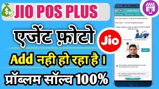 Jio Pos Puls Me Agent Photo Add Nahi Ho Raha Hai  Jio Pos Plus  Use Different Poi