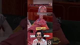 البرنسيسا طلع ليها الخز او تخازات علا كولشي ردات ليهم الصرف لقديم كامل