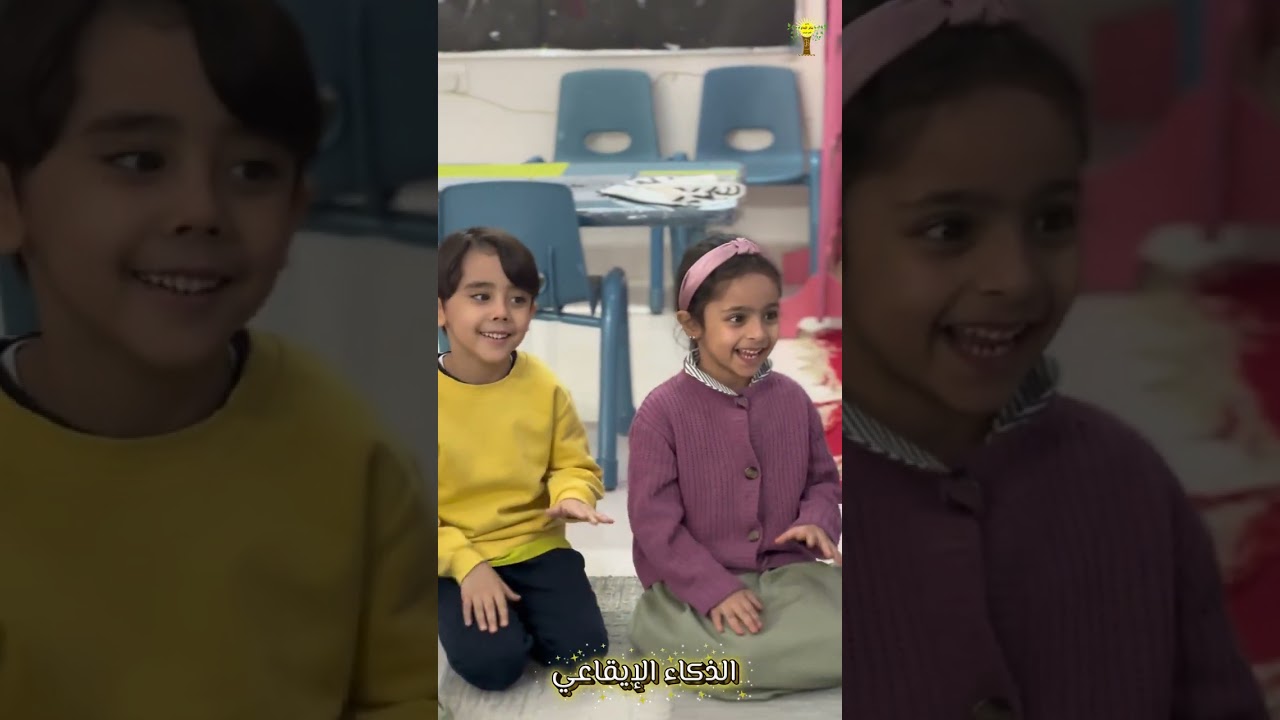 الذكاء الإيقاعي 