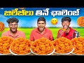 Extreme Jalebi Eating Challenge 🔥🔥 Telugu Experiments