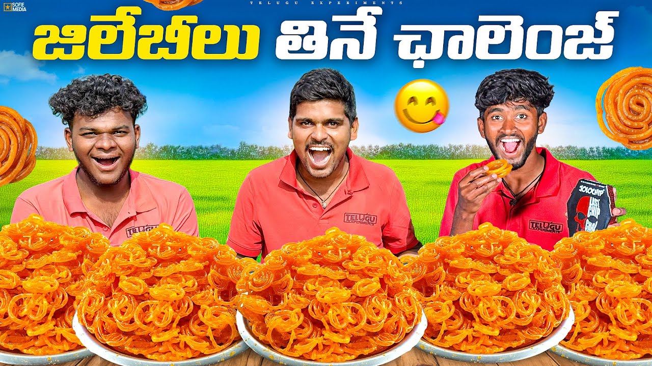 Extreme Jalebi Eating Challenge 🔥🔥 Telugu Experiments