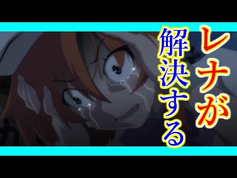 ひぐらしのなく頃に卒11話考察 物語解決のキーマンはレナ Youtube ひぐらしのなく頃に卒11話考察 物語解決のキーマンはレナ Youtube