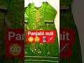 Punjabi suit 😲| kurti Shalwar suit 🤗|Punjabi stylish dress 🤩| #shorts #youtubeshorts #ytshorts
