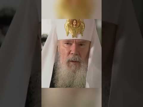 Патриарх Алексий II о Никоне и старообрядцах