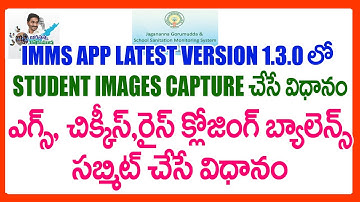 IMMS App  LATEST VERSION 1.3.0 Latest News - HOW TO CAPTURE STUDENT IMAGES IN IMMS APP